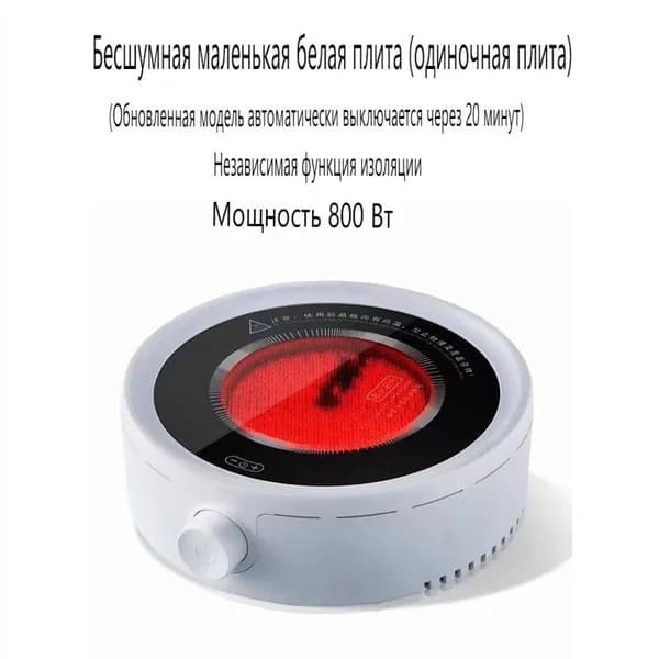 Электрическая настольная плита vHwR3mnz, белый