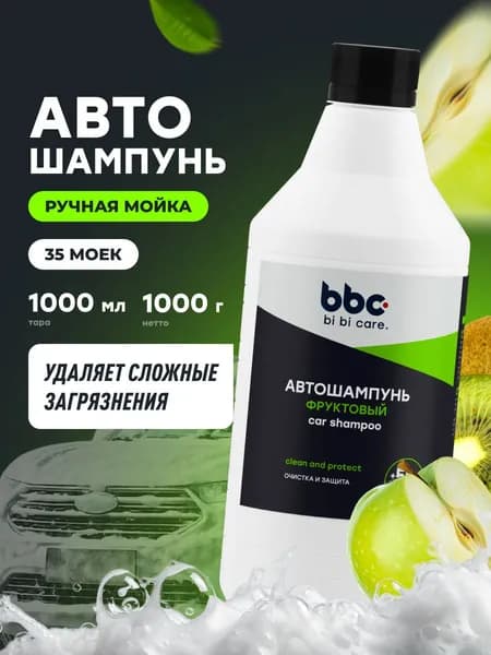Автошампунь Полирующий эффект Fruit bi bi care, 1 л / 4123