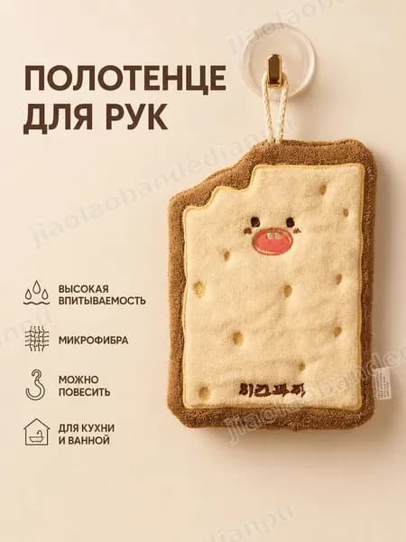 Крестильное полотенце 20x20 см,