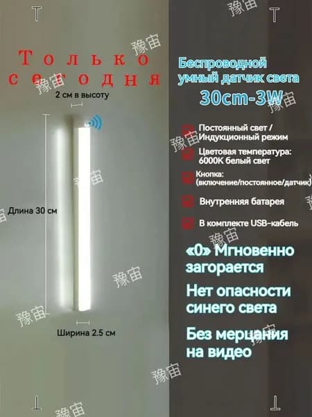 ночник детский,Напольные настольные трековые Споты светильники Настенные ,Светодиодные Ночник с датчиком движения,Рабочее освещение,прожектор,светильник на батарейках,usb,лампочка,аккумуляторный,30cm