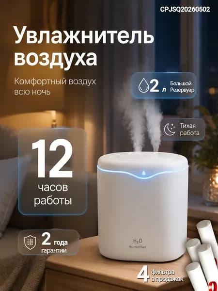 Увлажнитель воздуха ht021-pc, белый
