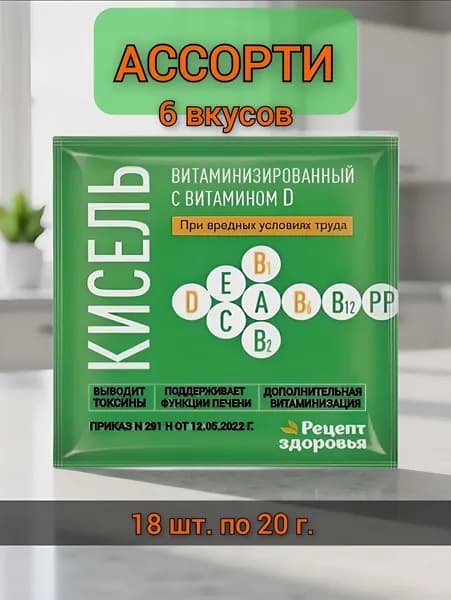 Кисель Леовит Ассорти детоксикационный быстрорастворимый "Рецепт Здоровья", витаминизированный с витамином D.