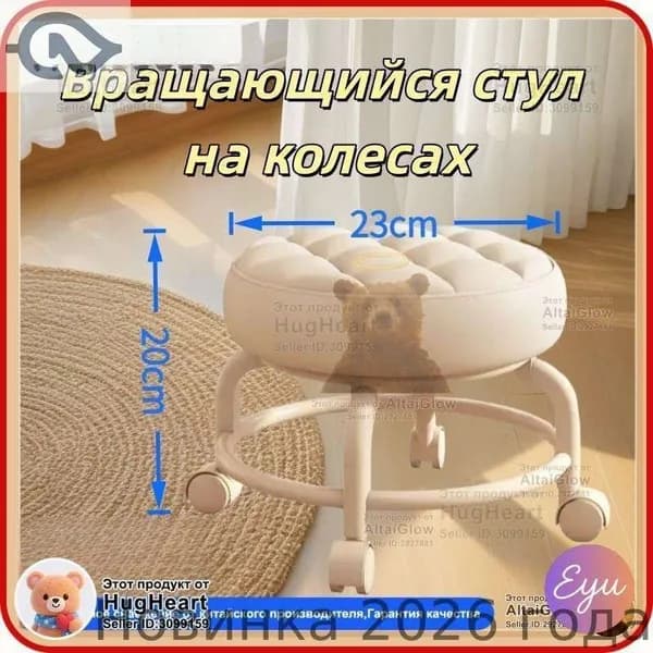 Ортопедический стул, Стул
