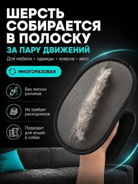 Ролик для чистки одежды 1 шт