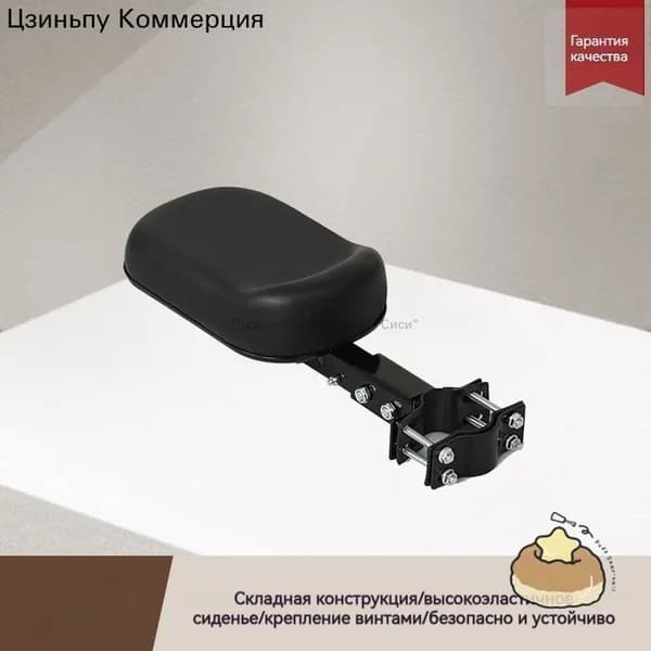 Безопасное сиденье для детского электробайка складное переднее сиденье для ребенка на электросамокат