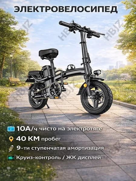 Электровелосипед, 400 Вт