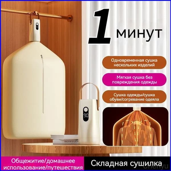 Качественный премиум сушилка складная