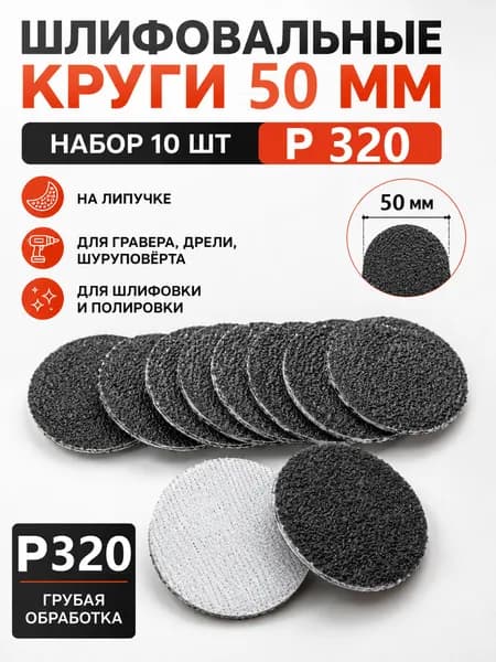 Лист шлифовальный, шкурка 50; P320