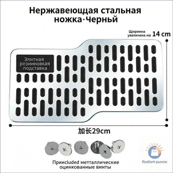 Коврики в салон автомобиля, Нержавеющая сталь, 1 шт.
