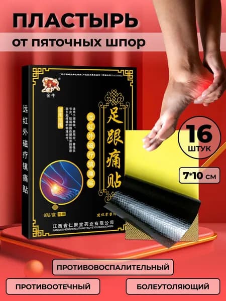 Лейкопластырь мозольный простой
