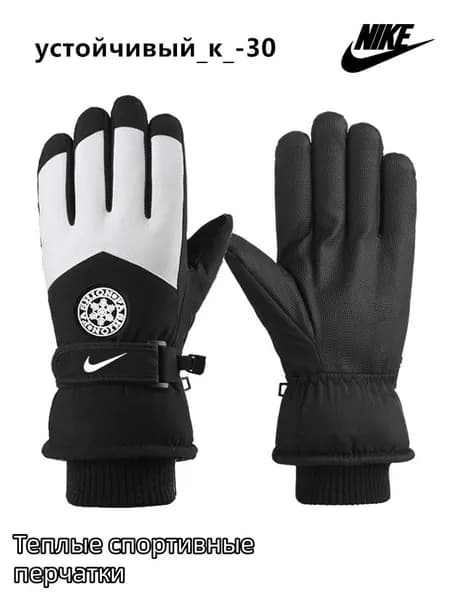 Nike Перчатки для фигурного катания, размер: S-XL