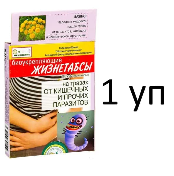 Биоукрепляющие пилюли "Жизнетабс" (монпансье), 30 г, 1 упаковка