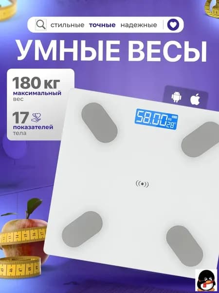Напольные весы весы напольные, нагрузка 180 кг, точность 99 г