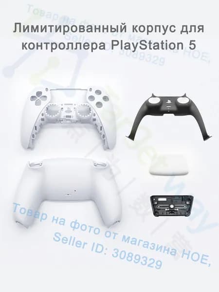 Запасной корпус для DualSense PS5 лимитированной серии, комплектующие для ремонта геймпада