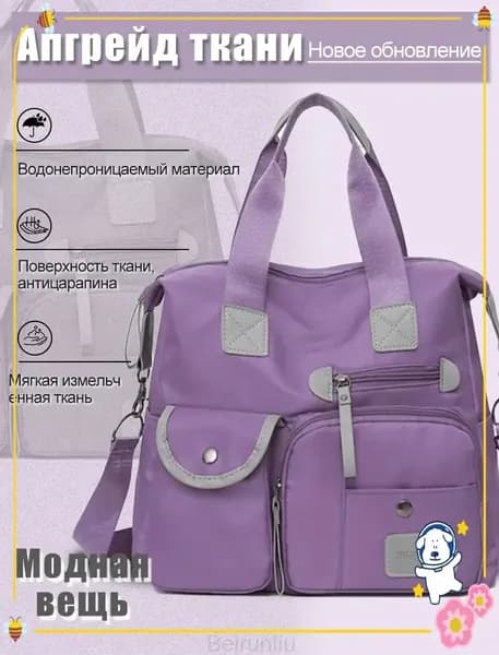 Сумка для мамы