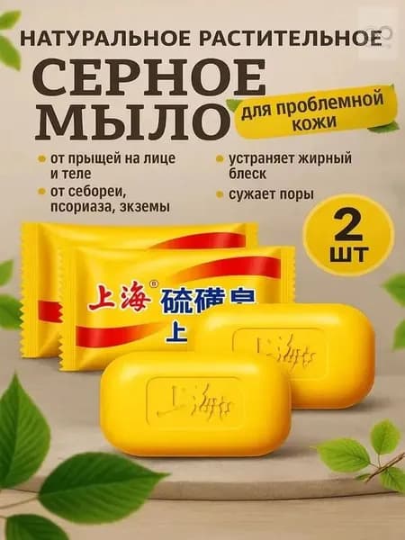 Твердое мыло