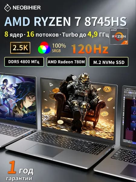 Neobihier Игровой ноутбук 16.1", AMD Ryzen 7 8745HS, RAM 8 ГБ, SSD 2048 ГБ, AMD Radeon Graphics, Windows Pro, серый металлик, Русская раскладка