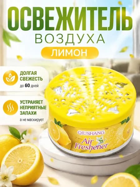 1 шт твердых вещества освежитель воздуха,используется в автомобилях/туалетах,Твердый освежитель воздуха с длительным ароматом и удалением запахов