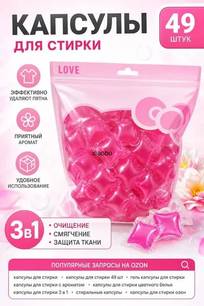 Эко капсулы 3в1 Kaiteki для стирки с защитой цвета и ароматом Сакуры