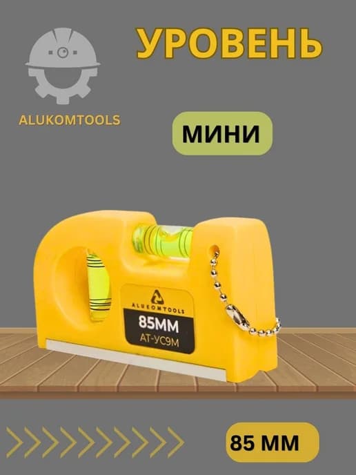 Мини-уровень строительный магнитный пузырьковый