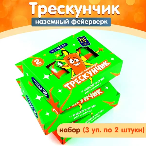 Наземный фейерверк "Трескунчик", набор (3 упаковки по 2 штуки), треск, Joker Fireworks JF FN06-CR