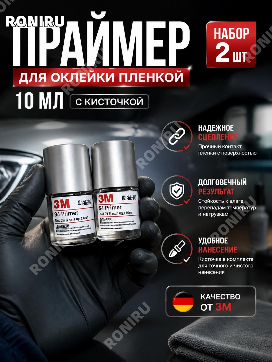3M Активатор адгезии