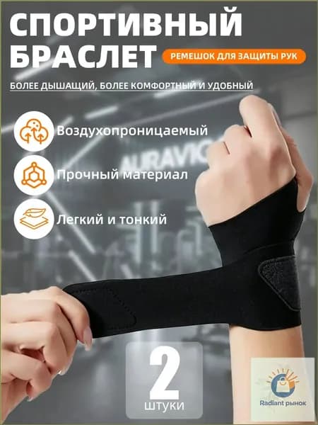 Наколенники для тяжелой атлетики