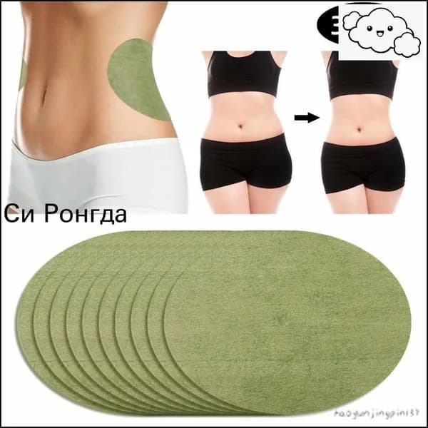 Пластырь для похудения