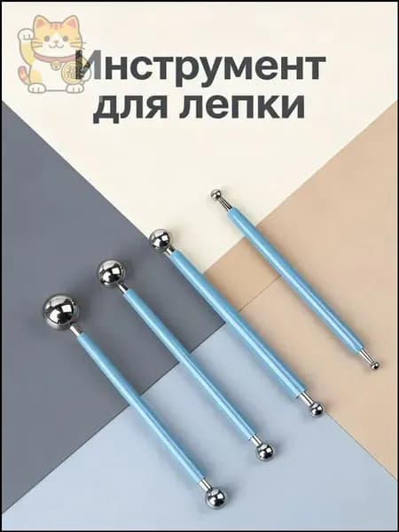 Инструмент для лепки из глины, профессиональный, нержавеющая сталь, для тиснения и резьбы, набор 4 предмета