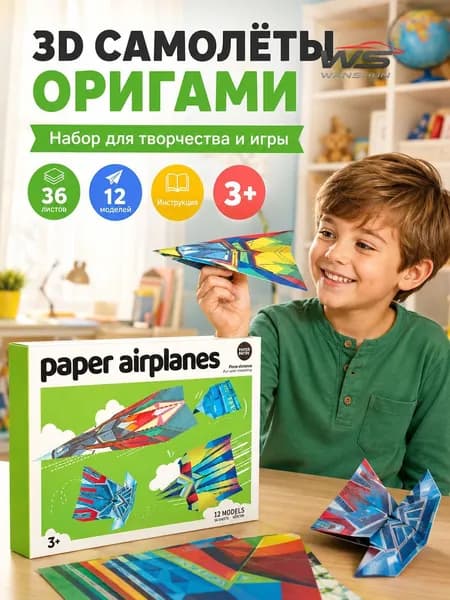 Поделки из детских развивающих игрушек самолет-оригами для тренировки мышления 36 шт.