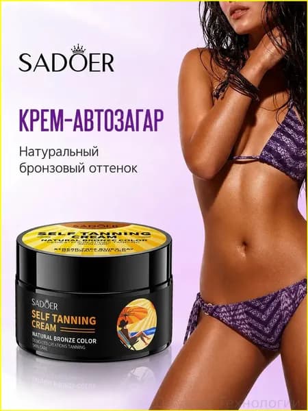 Премиумлосьон для автозагара Black, придающий лицу естественный бронзовый оттенок, используется формула без воздействия солнца