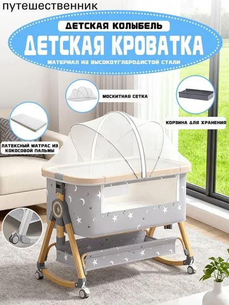 Колыбель ,,55х92х83см