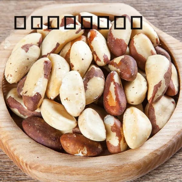 Орехи