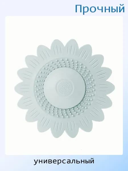 Пробка для ванны силиконовая, Синий