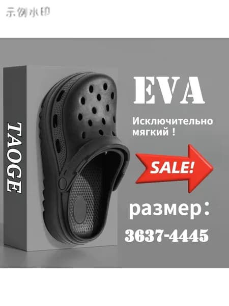 Сабо