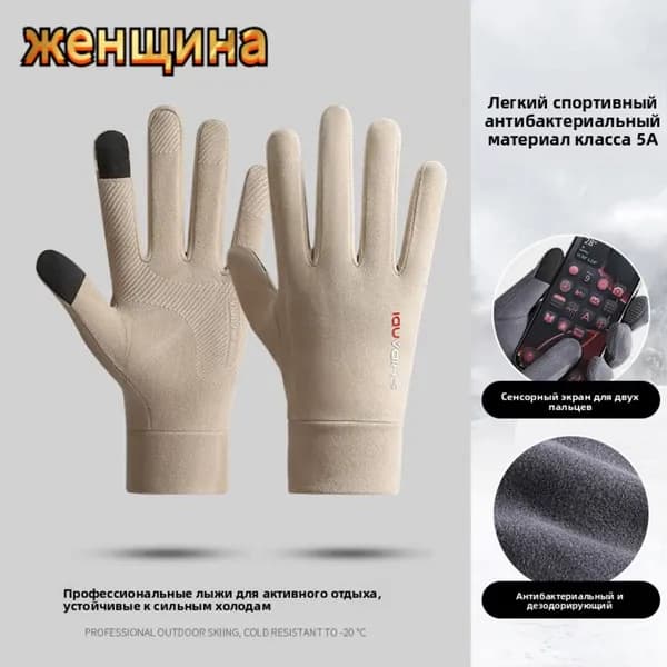 Перчатки для фигурного катания, размер: Универсальный