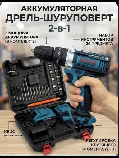 Дрель-шуруповерт аккумуляторный