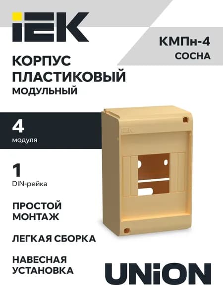 Щит распределительный навесной КМПн-4 IP20 UNION Mini без двери сосна IEK