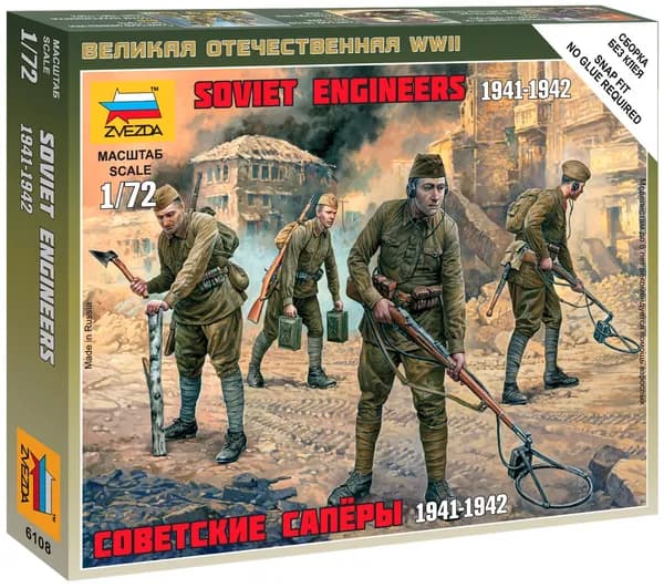 Звезда Сборная модель Советские саперы 1941-1942