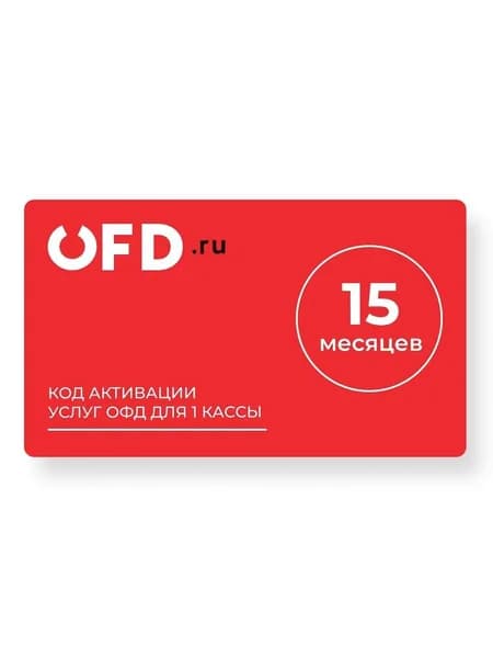 ОФД «ПЕТЕР-СЕРВИС Спецтехнологии» (OFD.RU) 15 месяцев