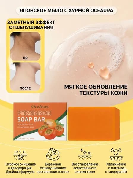 Твердое мыло