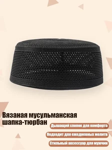 Головной убор форменный