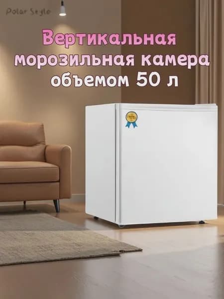 Морозильная камера BB1FE370DA524C5EB7DF34E693856565-y4nW, белый