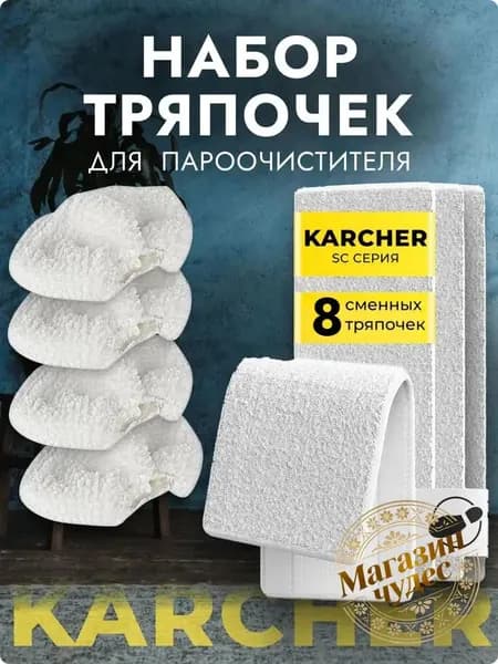 Пароочиститель 1483128200
