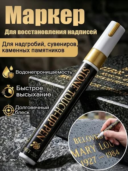 Маркер Лаковый, толщина: 3 мм
