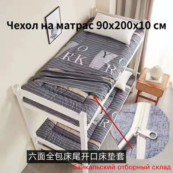 Наматрасник 90x200х10 см на молнии
