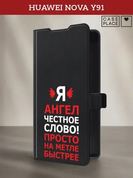 Чехол-книжка на Nova Y91 с надписью