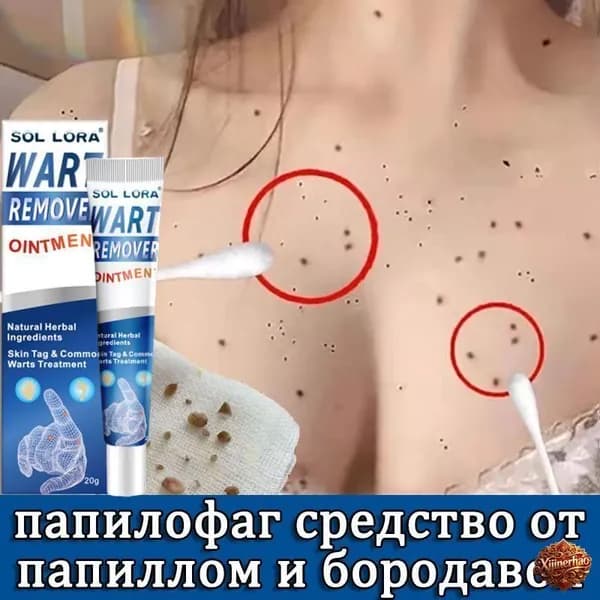 Крем для ухода за кожей