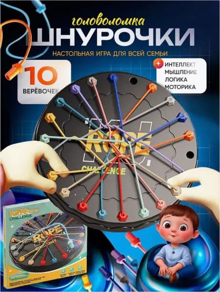 Настольная игра