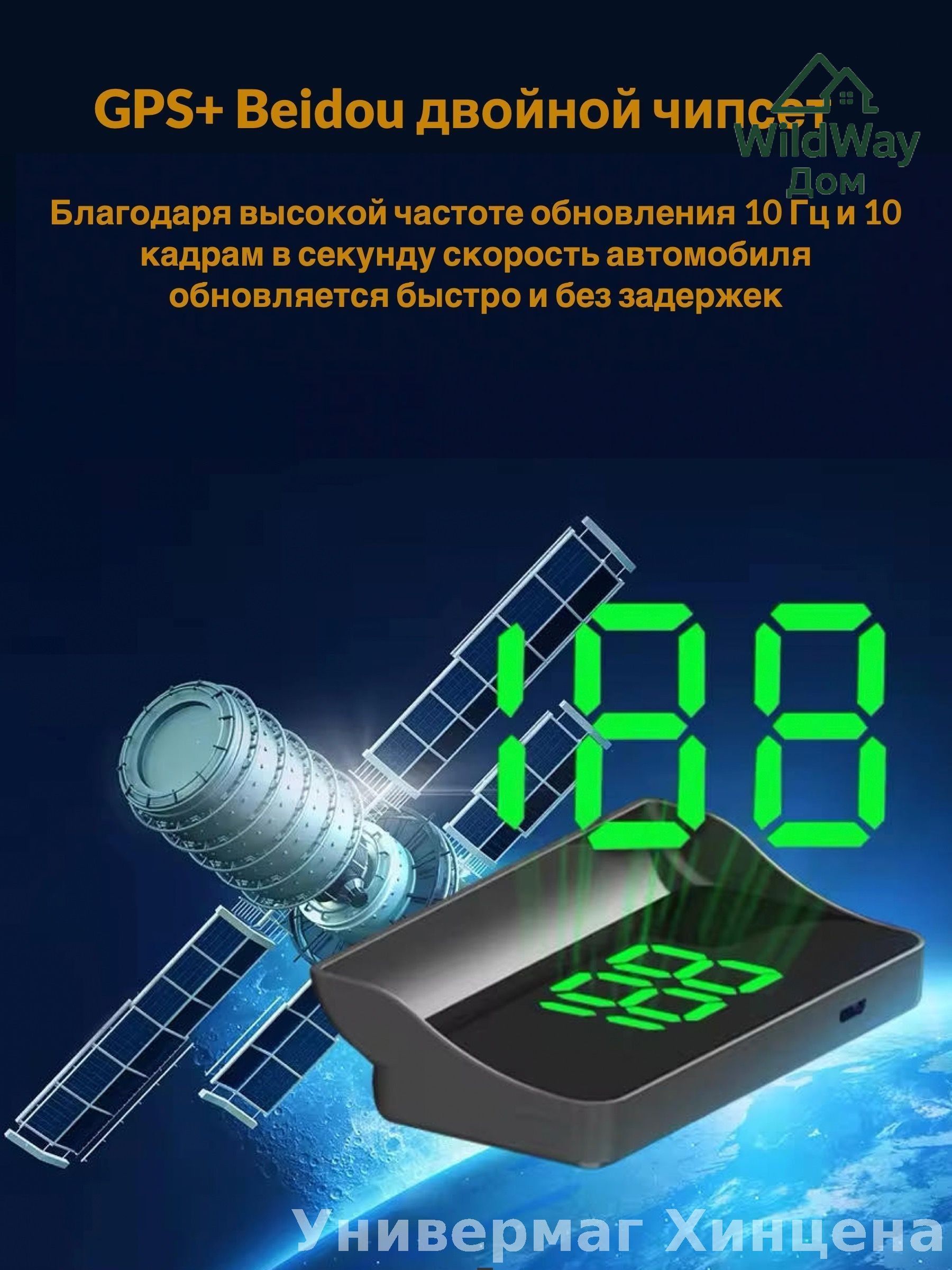 Проектор на лобовое стекло
